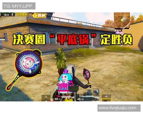 和平精英热潮下LNG战队的战术节奏与团队协作分析